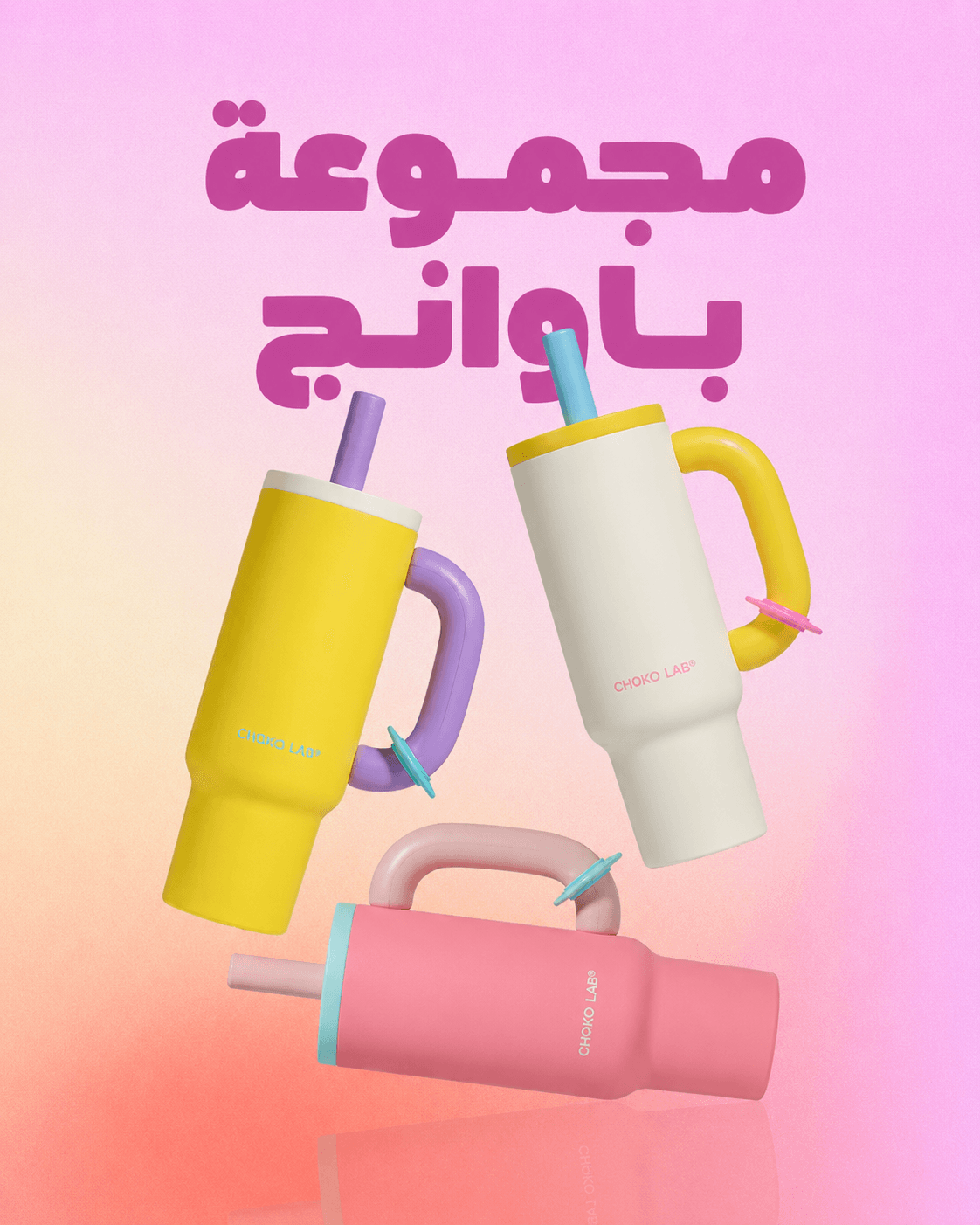 مجموعة باوانج