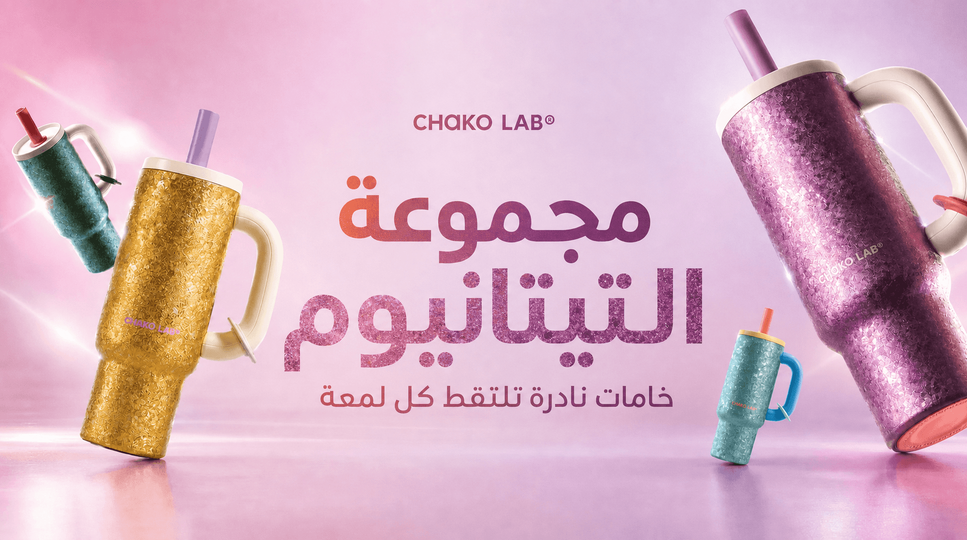 Chako Lab