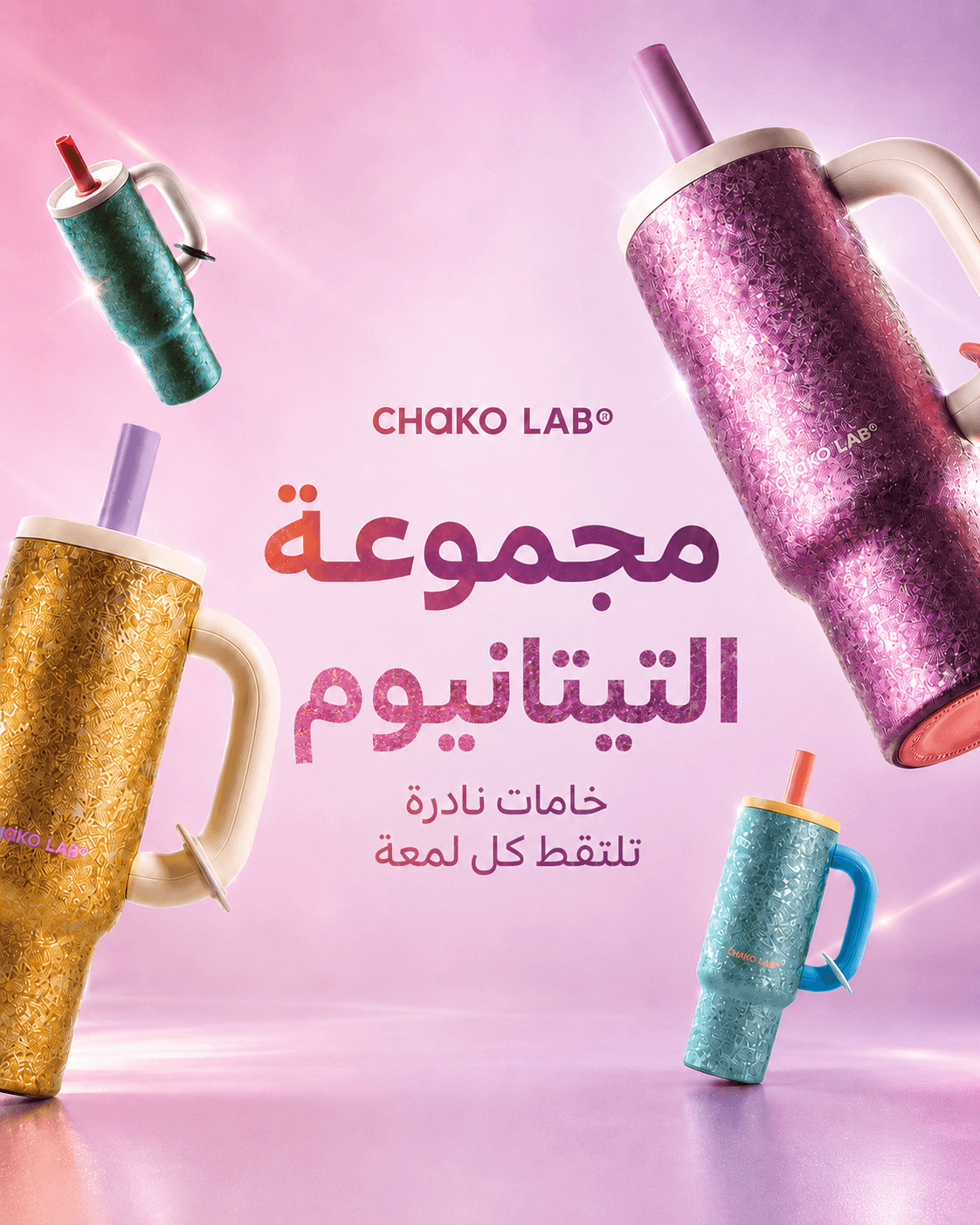 Chako Lab