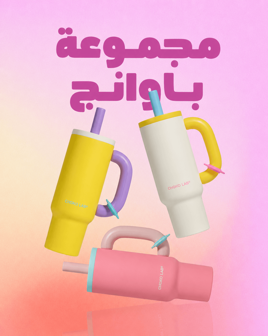 مجموعة باوانج