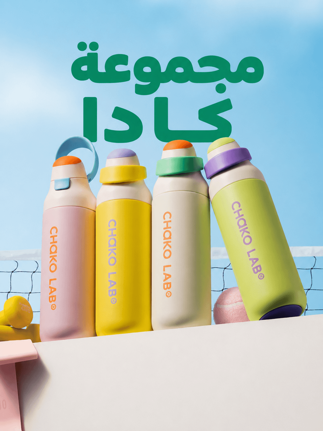 مجموعة كادا