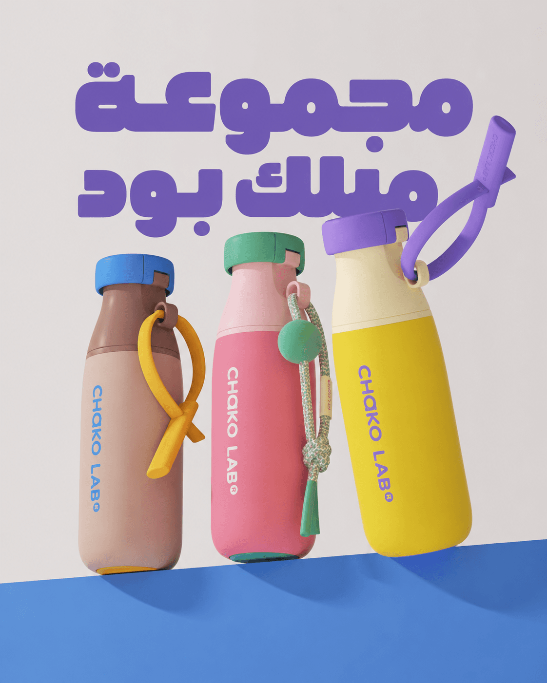 مجموعة ميلك بود