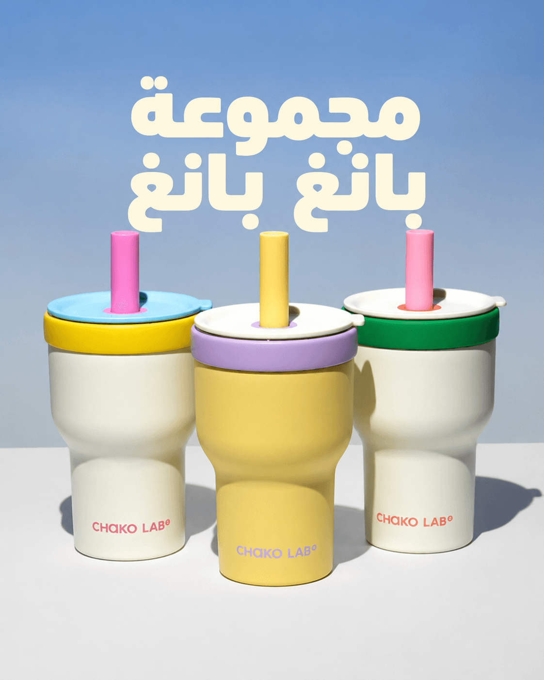 مجموعة بانغ بانغ