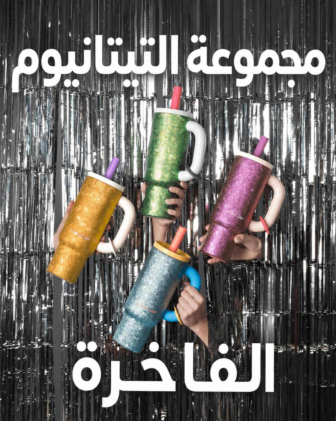 مجموعة التيتانيوم